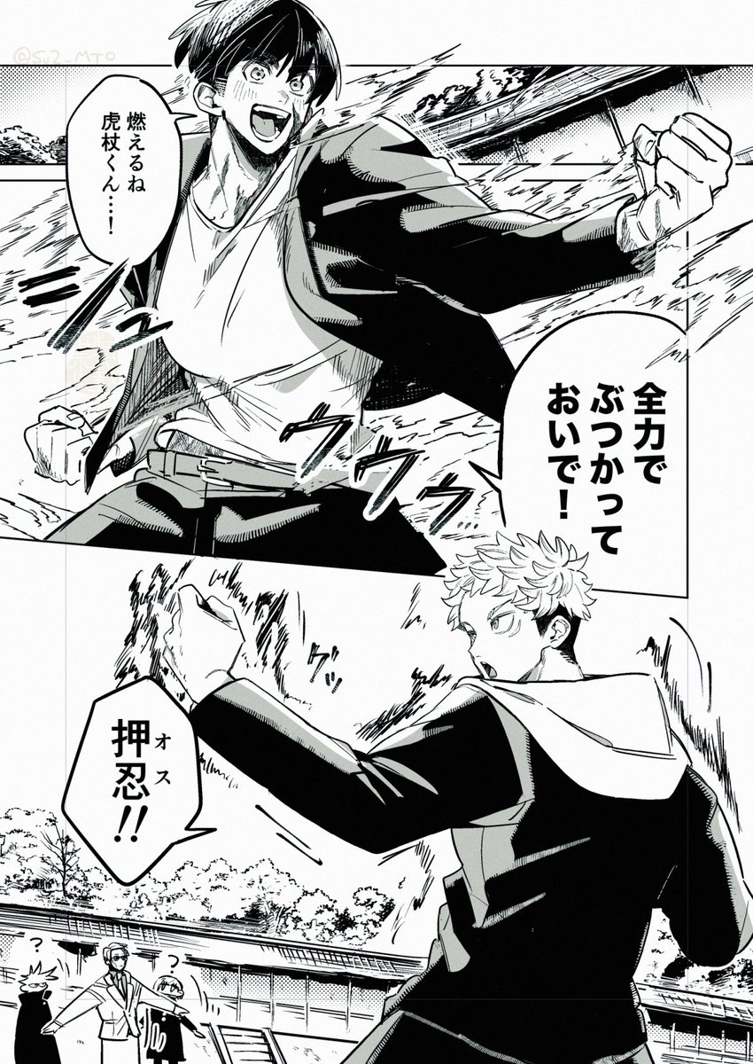 SuZ_MTO's tweet photo. ⚠️捏造
手合わせ https://t.co/S99dXAKt85