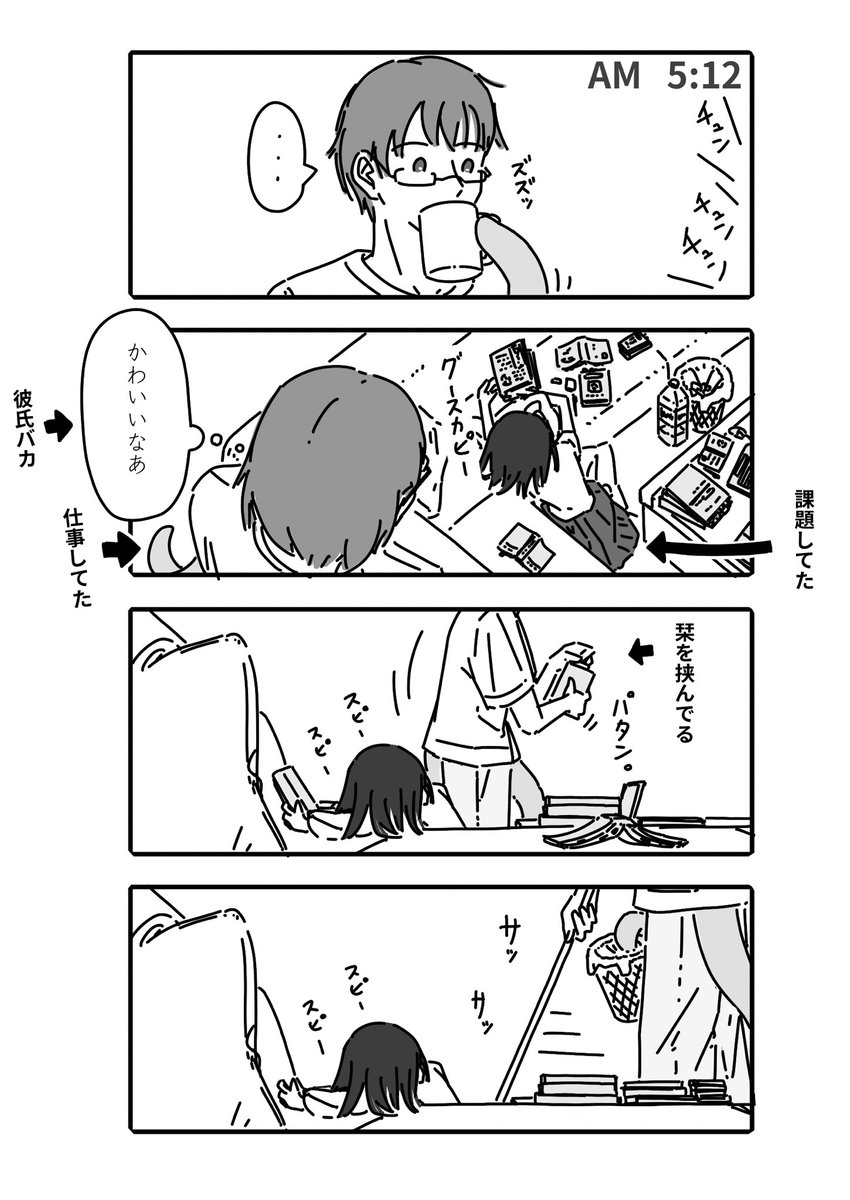 necafet's tweet photo. 朝チュン https://t.co/YFpZd7AJlF
