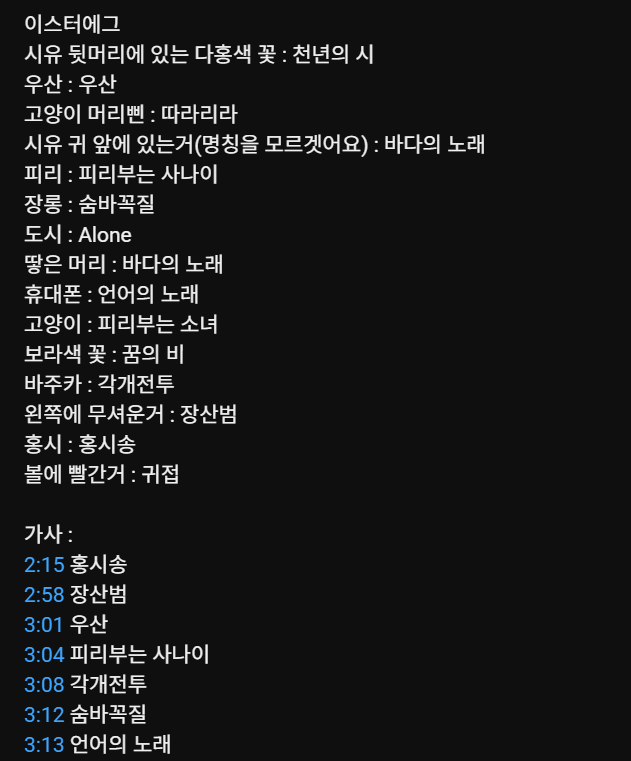 SYUNIT_VC's tweet photo. 사랑의 말 이스터에그 모음 https://t.co/1yynsy2QdJ