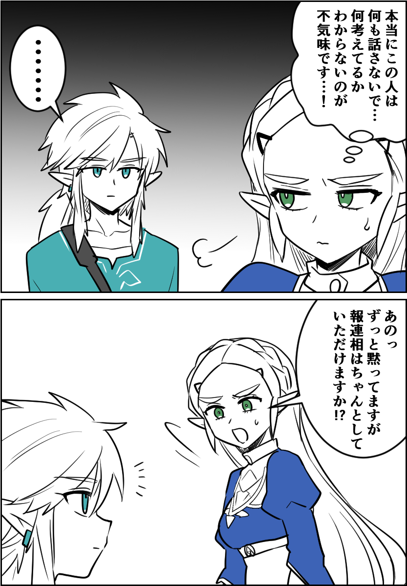 legend7749's tweet photo. ハイラルはもう少し平和だと思っていたゼルダ様 https://t.co/gde3XPMBGx