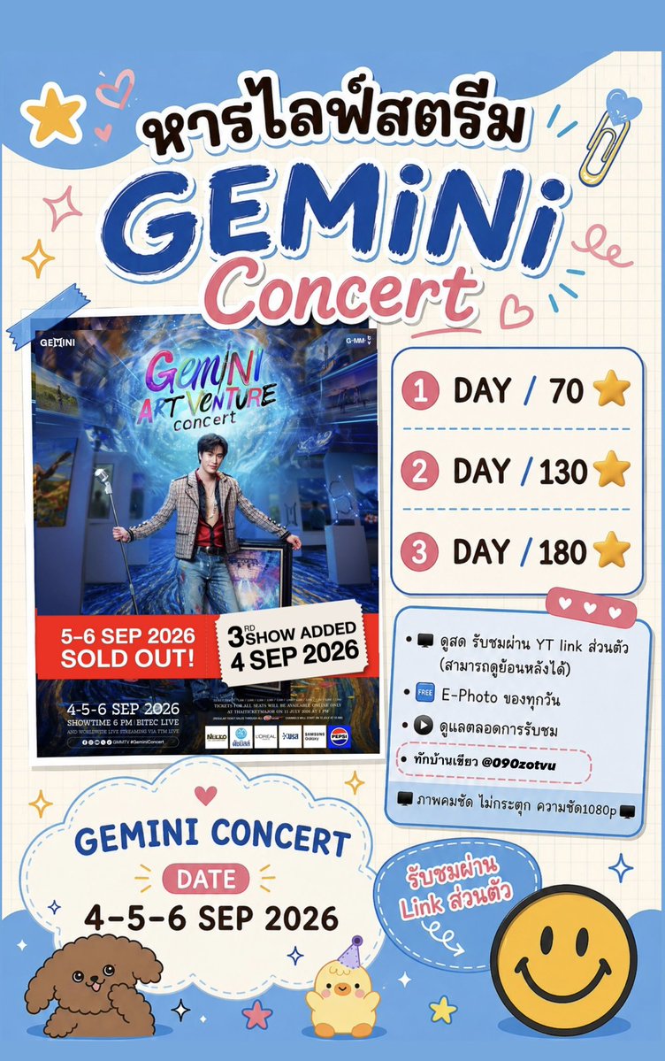 miaomii_'s tweet photo. Pls rt
หาร ไลฟ์ ￼ livestream 

￼#GeminiConcert

￼วันละ 70฿
( 2วัน 130฿ / 3วัน 180฿)

￼ ชมสดผ่าน Youtube link 
￼ E-Photo ได้ของทุกวัน
￼ดูแลตลอดการรับชม

ทักไลน์ได้เลยค้าบบ  
https://
https://t.co/LpwHag4DUt https://t.co/dRmCOpxOeU