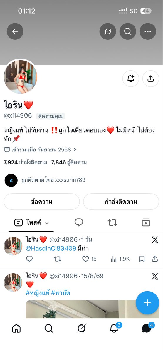 MethichaiPinng2's tweet photo. ฝากด้วยนะครับสันดานคนแบบนี้ #สุรินทร์ https://t.co/8kpQ9JPtUa