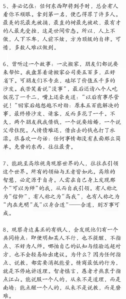 Stanleysobest's tweet photo. 终于找到了——这就是所谓的顶级天涯神贴 https://t.co/qxRLageCXA
