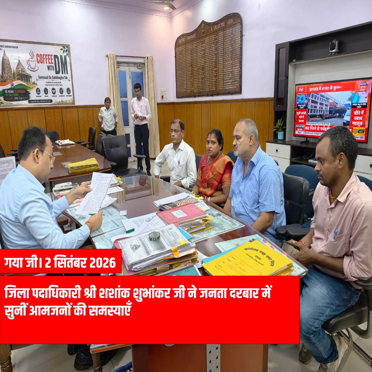 district-magistrate-gaya-on-x-02-2026