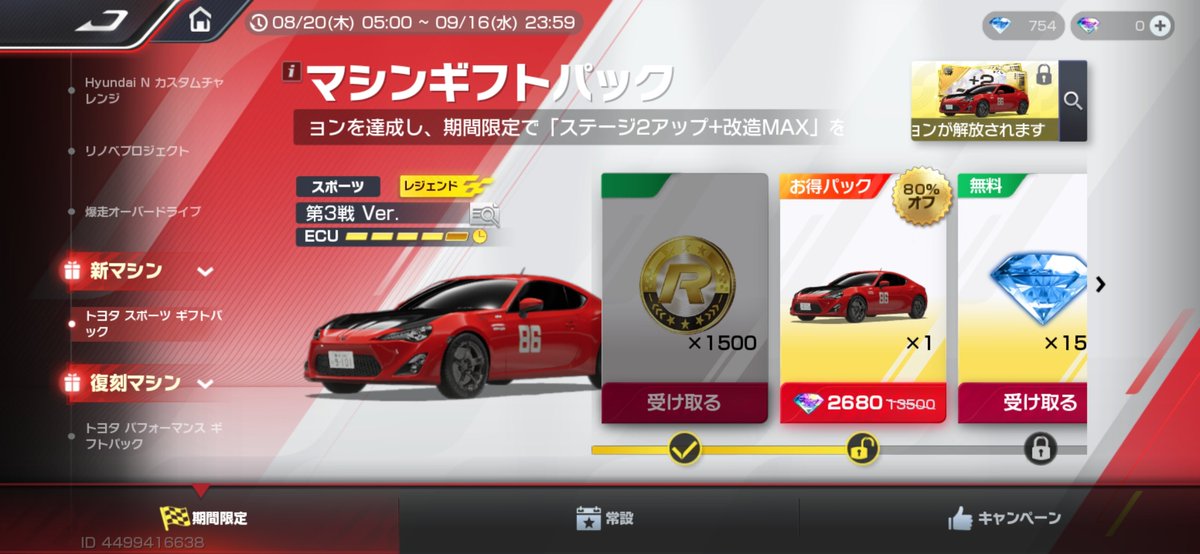 9002soma's tweet photo. ギャァァァァァ!!!!!

R35がすり抜け0やから舐めてた😭
4凸はさすがにもったいないし
土日にでも大人しくこれ課金します. ̯.

ちなみに内容としては
ランエボⅢ×1
ランエボX×1
フェラーリF8×1
のすり抜け

《補足》
A90は無凸
R35は完凸

A90は無凸でいいかなぁてかもう引けんし笑 https://t.co/27GdmrurhE