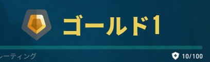 vrc_sonota's tweet photo. 昇格戦スタッツ低くて萎え https://t.co/4z0pMhqSXq