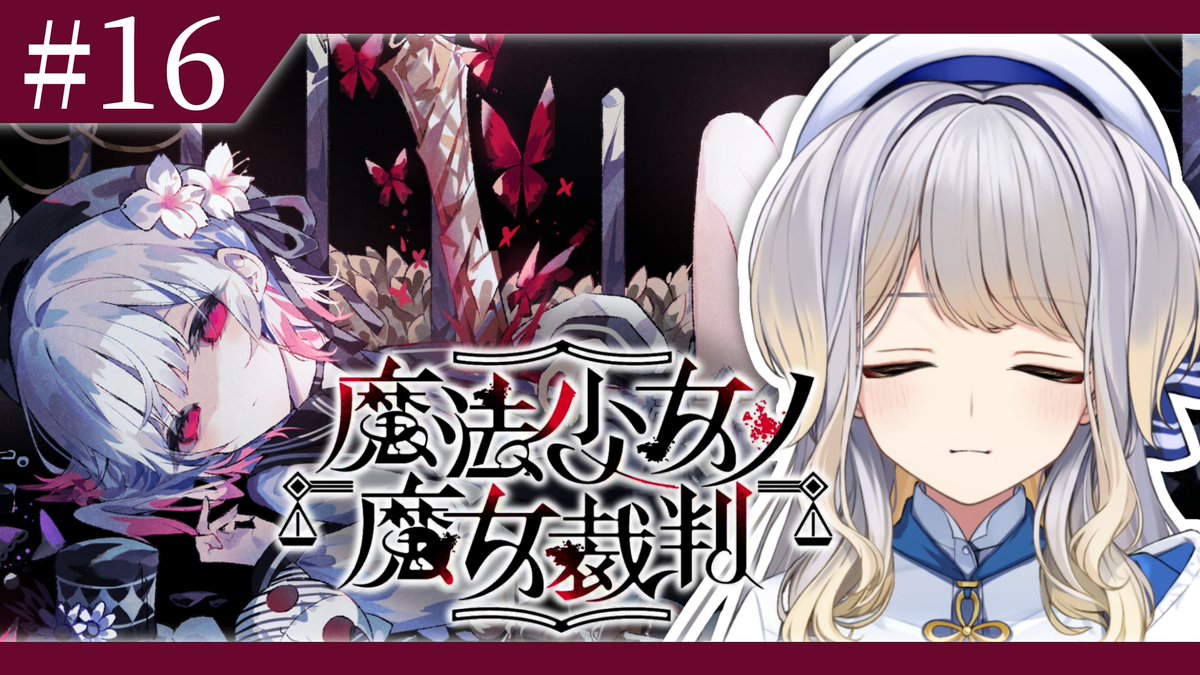 Ruri_4ori8's tweet photo. 本日19:00から『魔法少女ノ魔女裁判』の実況配信を行います。
もう何も言うことはありません。今日こそこの狂った裁判を終わらせてみせます。さあ、行きましょう！！

▼配信枠
https://t.co/xvq9Coepk8 https://t.co/lzOaAMsN9t