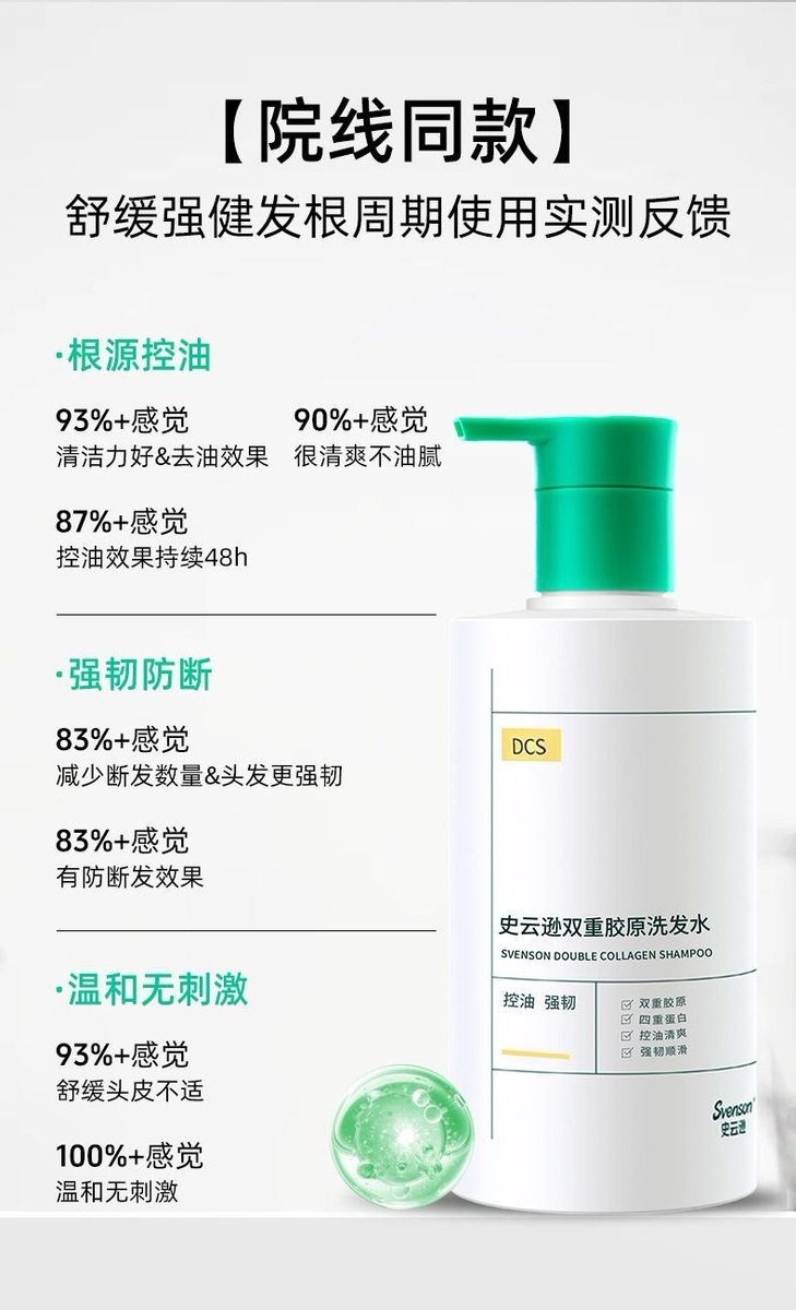 Bone350's tweet photo. 史云逊双重胶原洗发水250ml
正品保证！不正包退！仅售118.88元
全新未拆封 旗舰店210元 #洗发水 #控油 #头发【闲鱼】https://t.co/u3XPNbT5Xh CZ057 「我在闲鱼发布了【史云逊双重胶原洗发水250ml～DCS款】」
点击链接直接打开 https://t.co/SsetnbiibA