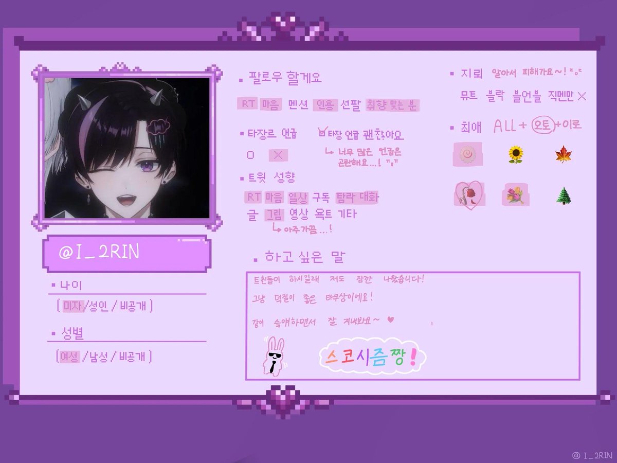 I_2RIN's tweet photo. 잠시 외출하고 오겠습니다~!
트친소 열어요 (◍´͈ ᵕ `͈ ◍)🫶🏻 https://t.co/Cl60Ji4158