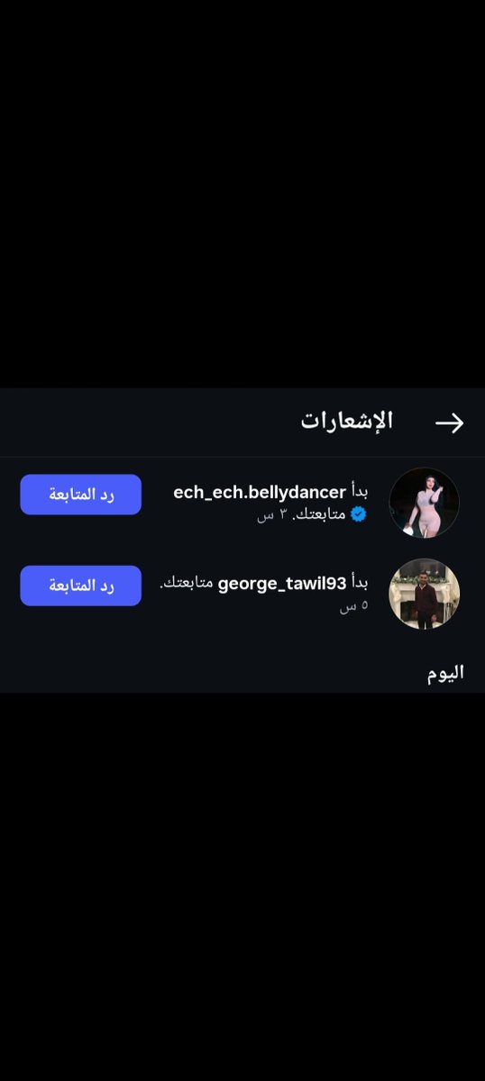 ramyi288's tweet photo. النهارده علي الانستغرام اتفجأت بمتابعه راقصه لحسابي مش دي المشكله ..الملحوظه بقي انها تونسيه ومسميه نفسها آش آش ولما بحثت في المتابعين عندها لقيت راقصه من جنسيتها مسميه نفسها كليوباترا ولابسه لبس فرعوني !! https://t.co/L5nCCNx1a0