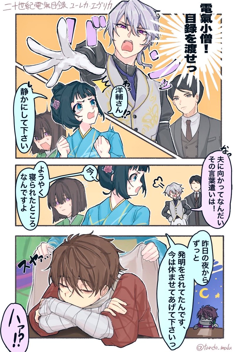 tanbo_malu's tweet photo. こんな日もあったかも
#二十世紀電氣目録 https://t.co/6Z356Oy9Jz