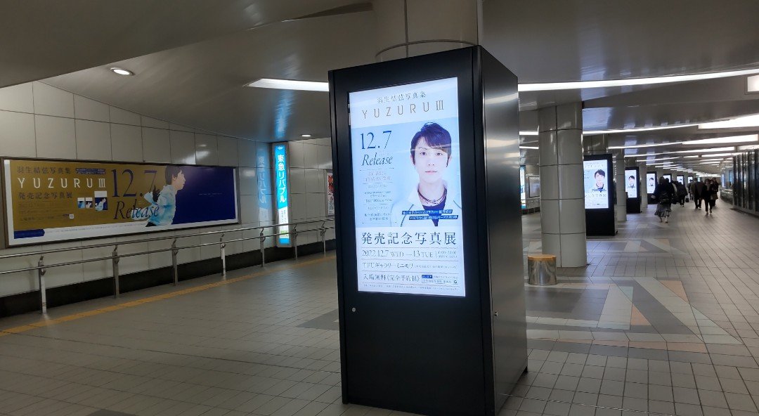 ROMI_0316's tweet photo. 仙台駅地下東西自由通路。
=おとどけチータくん/高速/包みかくさないクイズ=
クイズQ1~Q10❓
答えA1~A10(解説付き)
🎶高速〜🎶
仙台市民🥳脳内再生出来ます。
(きっと彼も⛸)

2021年/12月💙
踏み出すひとに光あれ✨
2022年/12月💙
写真集発売記念写真展✨
東西自由通路。
ここは夢への滑走路🥹
#高速 https://t.co/RVaWxQEvTy