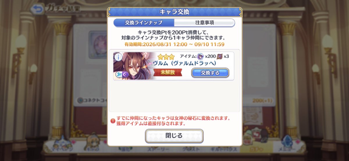 dracrazydiamond's tweet photo. #プリコネR ヴルム(ヴァルムドラッヘ)。天井 https://t.co/s4NfkzLESB