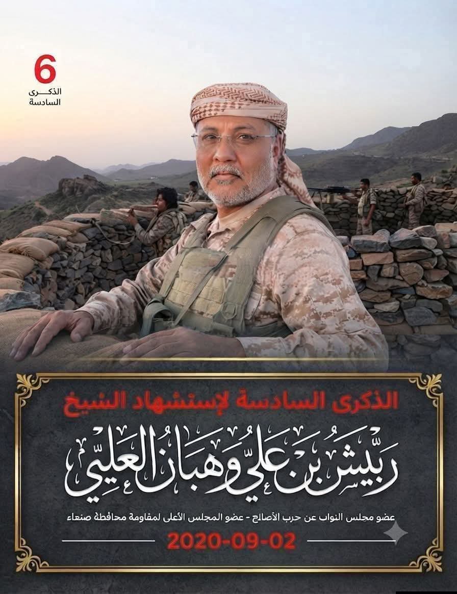 aljhdaby's tweet photo. الشيخ ربيش العليي: 

#شهيد_البرلمان 
#الذكرى6_لاستشهاد_ربيش https://t.co/sIPw1956tZ