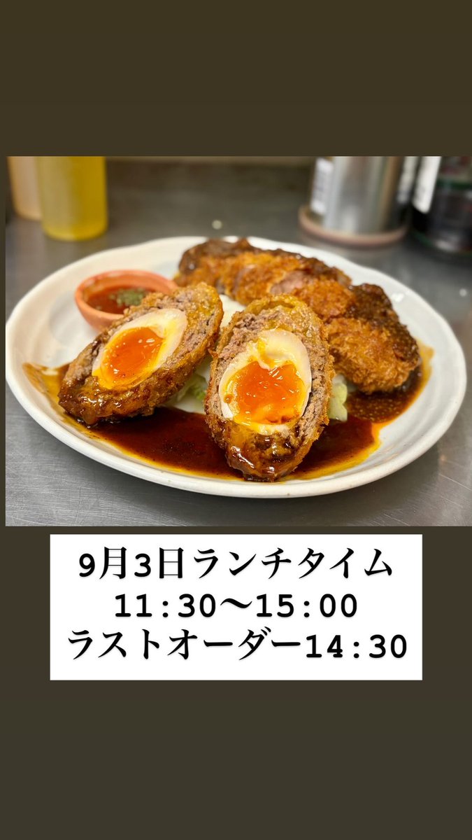 sugamokobayashi's tweet photo. 9月3日ランチタイム
11:30〜15:00
ラストオーダー14:30

よろしくお願いします🙇

#洋食小林 #巣鴨グルメ #巣鴨ランチ #巣鴨 #洋食グルメ #洋食 #東京グルメ #東京 #tokyo #sugamo #スコッチエッグ #ワイン #グラタン https://t.co/rfO2LCxjKo