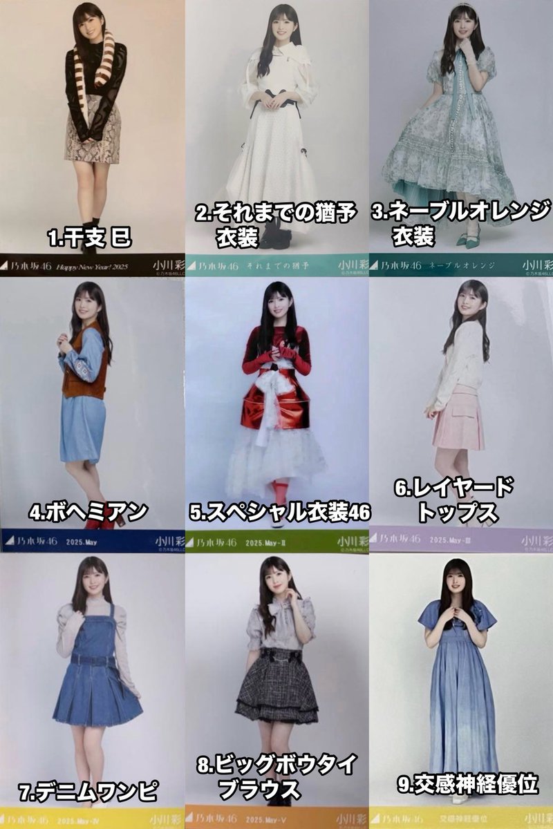 anchan360180's tweet photo. ネーブルオレンジの衣装めっちゃ好き https://t.co/3cSd42uUHg