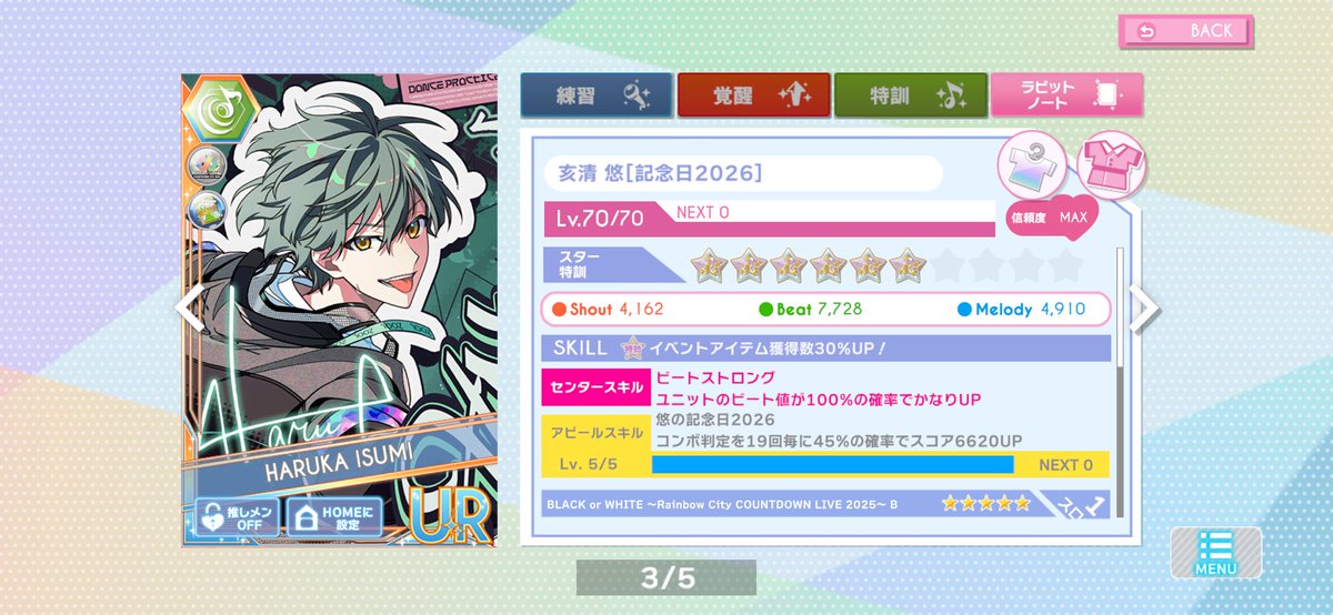 Fusenka_zool's tweet photo. アイナナŹOOĻ記念日 フレンド募集

【譲】
金特効　スキルマ
🟥巳波
🟦虎於
🟩悠

ALL750➕各色ブロ
🟥1100(50欠け)
🟦1100
🟩1150

縮小と周年4500赤青もあり
【求】
金特効各色
ブローチ上記同等以上

枠が多くないのでブローチ強い方から承認させていただきます🙇‍♀️🙇‍♀️

ID 347829695 https://t.co/eaejJHLcpP