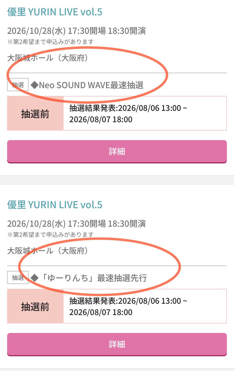 Chiitan_4649's tweet photo. どなたか行きませんか?
優里対バン。ゲストUVERworld!
友だちと重複して��まったので。
*定価+手数料でお願いします。
10月28日(水)大阪城ホール
ゆーりんち最速です。
指定席2枚。当日いっしょしに入場します。
現地で現金手渡しでお願いします。
#UVERworld #NeoSOUNDWAVE
#ゆーりんち最速 https://t.co/3a9yqrMzyb
