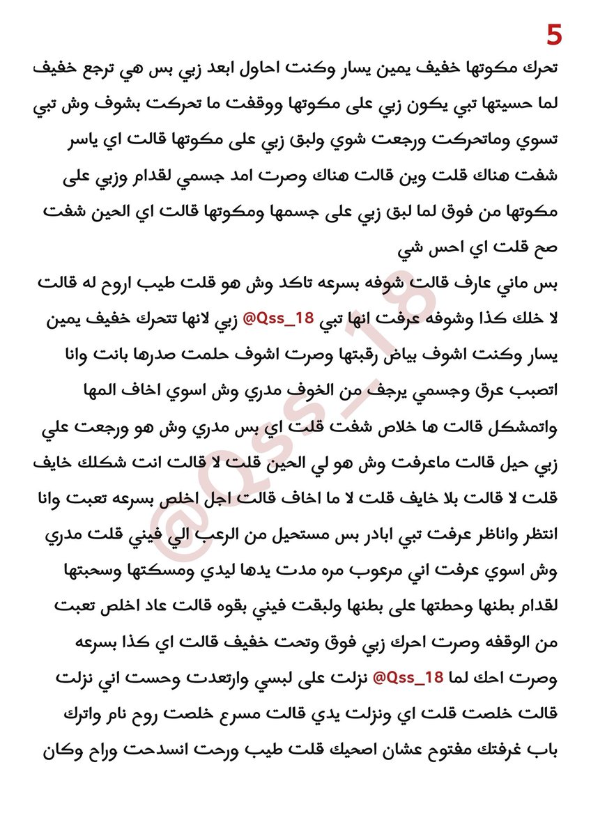 Qss_18's tweet photo. قصتي مع زوجة عمي 🔞
8 صفحات
(5-8) الجزء الثاني و الأخير 💔
ريتـويت و فـولو و بنزل قصة جديدة 🫦 https://t.co/eJpOcXH1eV