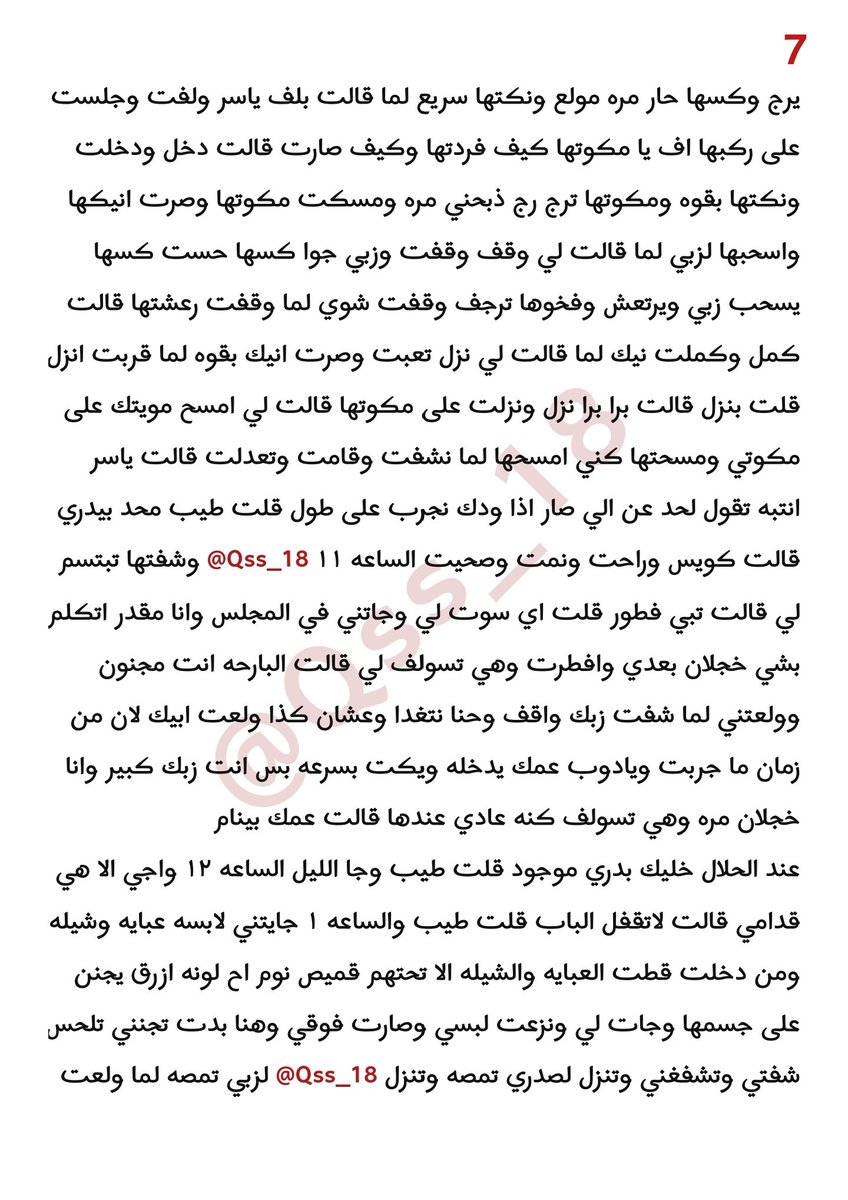 Qss_18's tweet photo. قصتي مع زوجة عمي 🔞
8 صفحات
(5-8) الجزء الثاني و الأخير 💔
ريتـويت و فـولو و بنزل قصة جديدة 🫦 https://t.co/eJpOcXH1eV