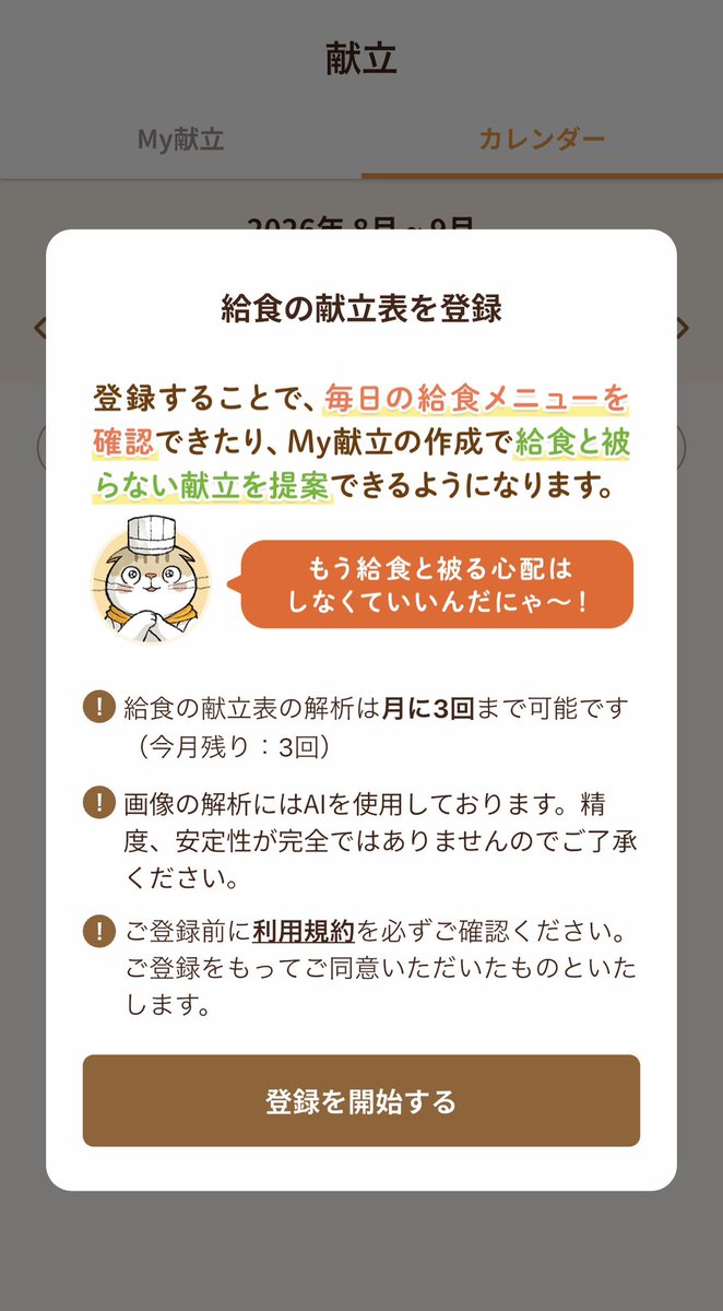 naokomzn's tweet photo. レシピサイト｢Nadia｣のアプリ
毎日のように使っているんだけど、献立機能が新しくなった！
これ絶対いいわ〜😍

#Nadiaレシピ https://t.co/zkimkWGCUw