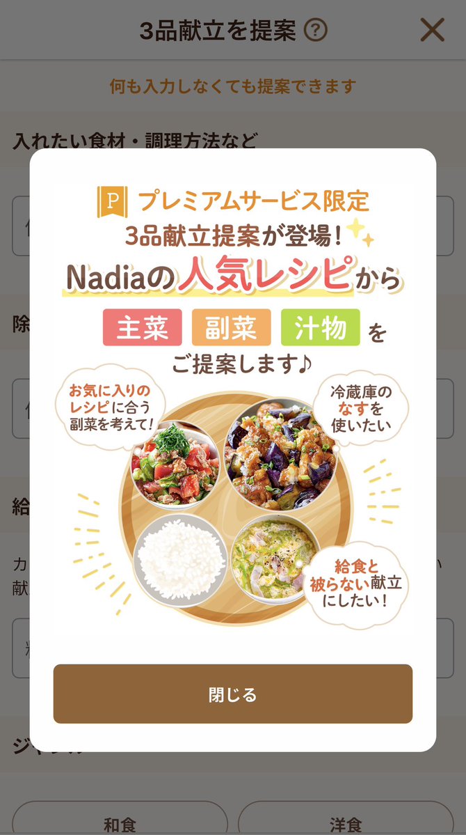 naokomzn's tweet photo. レシピサイト｢Nadia｣のアプリ
毎日のように使っているんだけど、献立機能が新しくなった！
これ絶対いいわ〜😍

#Nadiaレシピ https://t.co/zkimkWGCUw