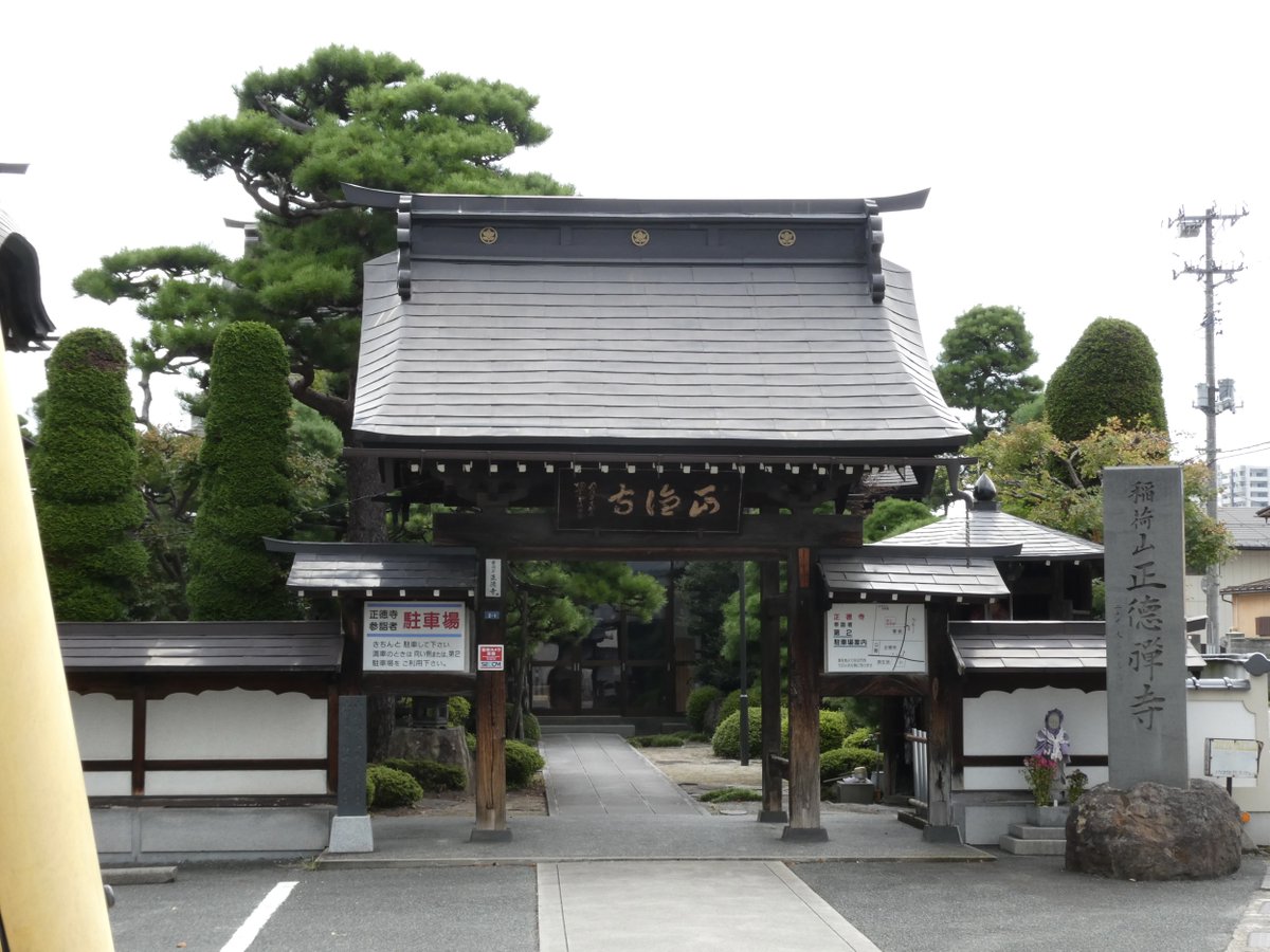 mrtakimura's tweet photo. 山形市の正徳寺さんです。上町三丁目の交差点を見てきました。 https://t.co/bzui0HVAow