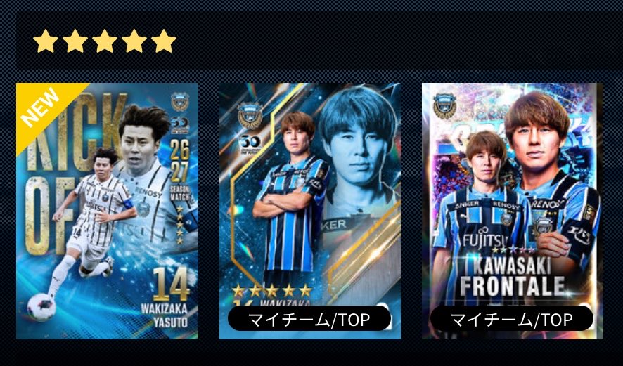 soccorfan_'s tweet photo. 推し選手が出やすいとかってある？
 #frontale  #フロカ https://t.co/VIR8Hy2qdR