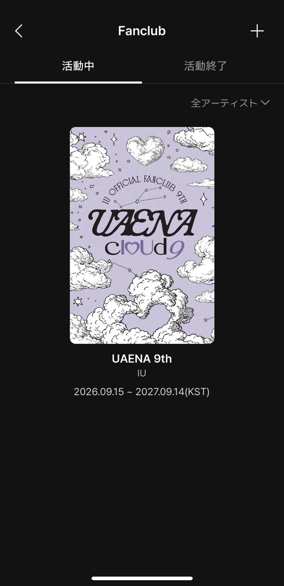 flower6587's tweet photo. 9日まで我慢できずに🥹
ユエナ9期もよろしくお願いします😊︎︎︎︎☁

 #UAENA https://t.co/yA0KWiRLsl