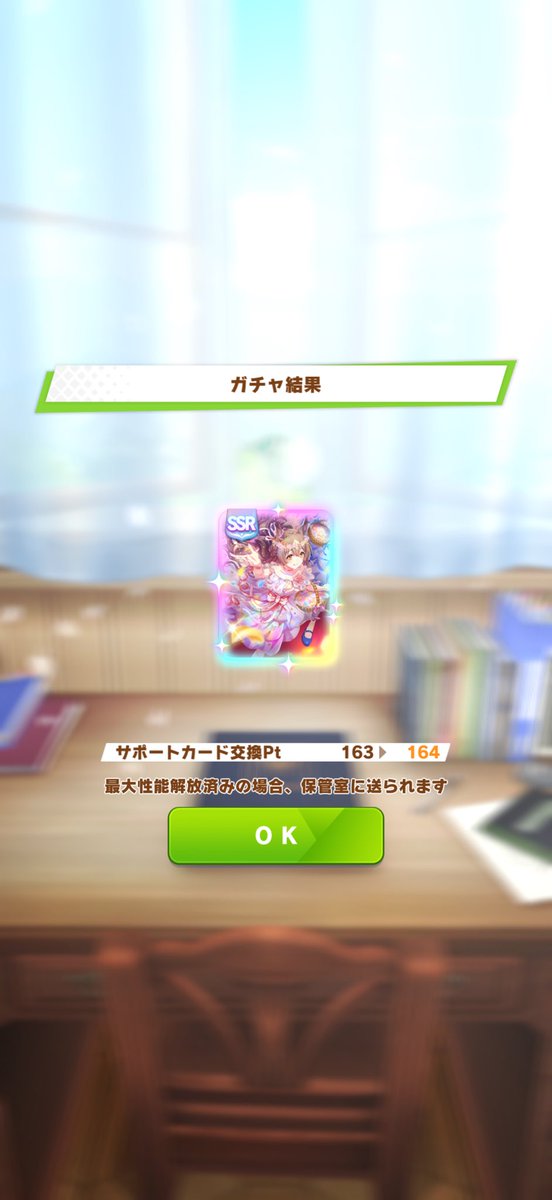 shima5656U's tweet photo. 無料10連は終わっちゃったけど回したらシービーきてくれた〜🎶
3凸！嬉しい✨️
あと単発でダイヤちゃん💎
ドトウといいすり抜けで完凸サポカがめっちゃ被る、、笑 https://t.co/hc5wfSOJJR