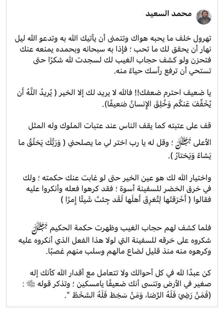 n__ayman20's tweet photo. اختيار الله لك هو الخير ولو أحزنك https://t.co/d3EJlLUeDg