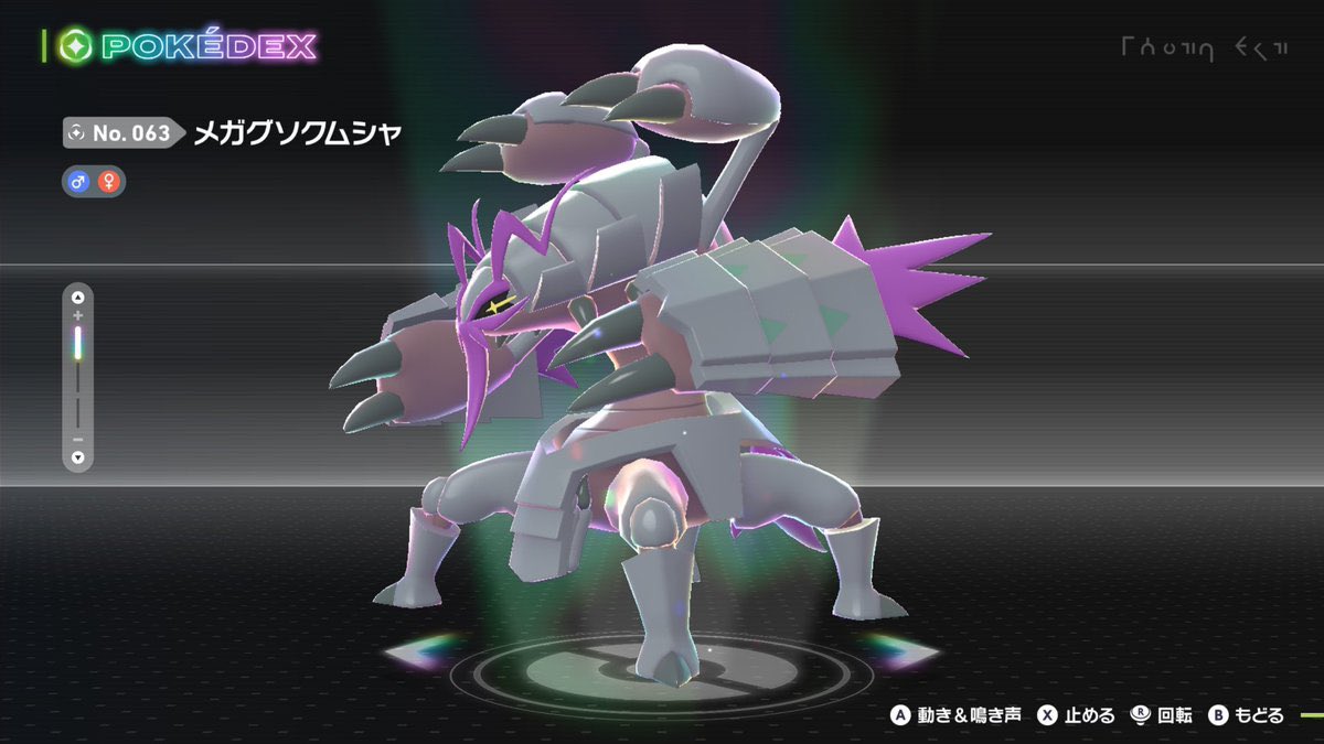 JessePoke's tweet photo. メガグソクムシャ、確定で強い👏

・攻
吸血アイヘ不意打ちアクジェ虫喰いドリルライナー出会い頭アクアブレイク岩雪崩インファ蜻蛉シザクロ

・積
剣舞ビルド鉄壁

・守
ワイガ https://t.co/65eL3TkaO9