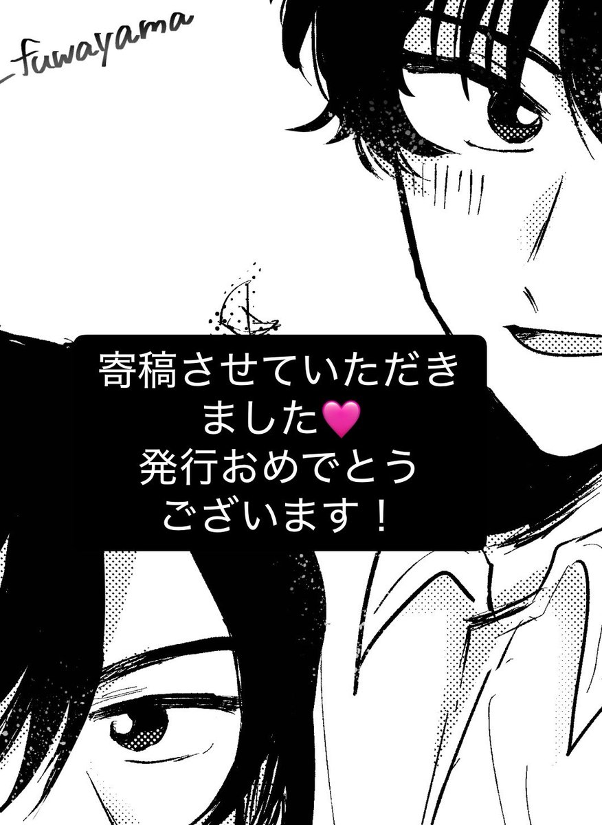 _fuwayama's tweet photo. 9/13に発行されるぴよりさんの御本に、1ページ寄稿させていただきました！
爆処の2人を描いています🤩チラ見せ… https://t.co/yGqVf8Y4Bw