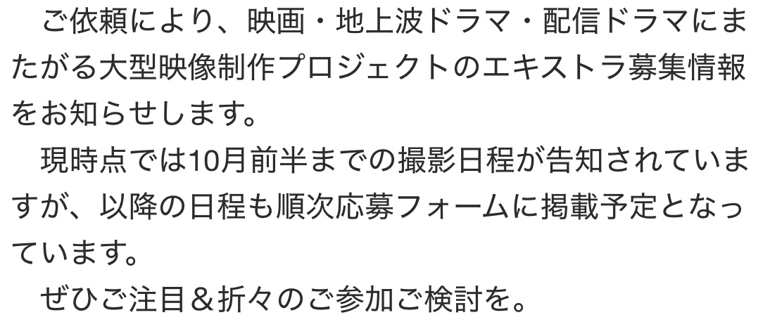 daichannoeiga's tweet photo. 今回のエキストラ募集、
実は劇場映画だけではありません！
なんと、映画・地上波ドラマ・配信ドラマにまたがる
大型映像プロジェクトとして
募集されているんですよね！

つまり、劇場用映画だけでは描き切れない物語を、
ドラマで補完するような大規模な展開も考えられます！
まるで日本版『モナーク：レガシー・オブ・モンスターズ』のようなことを、東宝がやろうとしている可能性もあるのでは？👀

そして逆に考えるとこれだけ大規模な
東宝の怪獣映像プロジェクトを
背負える存在といえばやっぱりゴジラですよね！

しかも現在の東宝は、
ゴジラIPの開発・展開に
3年間で約150億円を投資する戦略の真っ最中！
映画だけではなく、テレビ、配信、ゲーム、商品、イベントなど、ゴジラをマルチメディアで
展開していく方針もすでに明らかになっています！

そう考えるととんでもないゴジラプロジェクトが
動き始めている可能性も
あるんじゃないでしょうか！？

これはちょっと
今後の情報から目が離せません！

#ゴジラ
#Godzilla