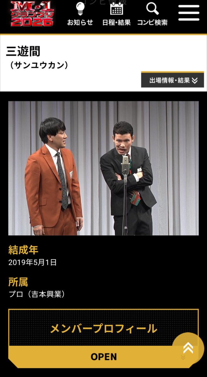 sanyukan_info2's tweet photo. 《お知らせ》
M-1グランプリ2026
三遊間さんがエントリーされております。
https://t.co/MMnkNTcSI5
✊エントリーナンバー 9660✊ https://t.co/bdXxhK66qg