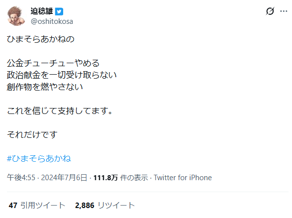 haifi2ch's tweet photo. オルグ2ではより多くの変な思想にオルグされた漫画家たちが登場 https://t.co/ansLJQBmCC