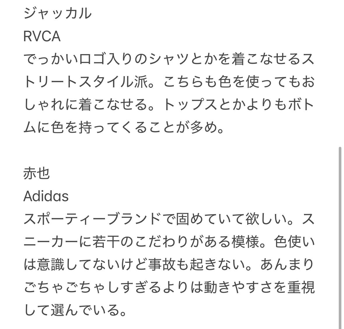 Worldexecuteyou's tweet photo. 立🌊の私服妄想
異論は認める https://t.co/goOPo51ebs
