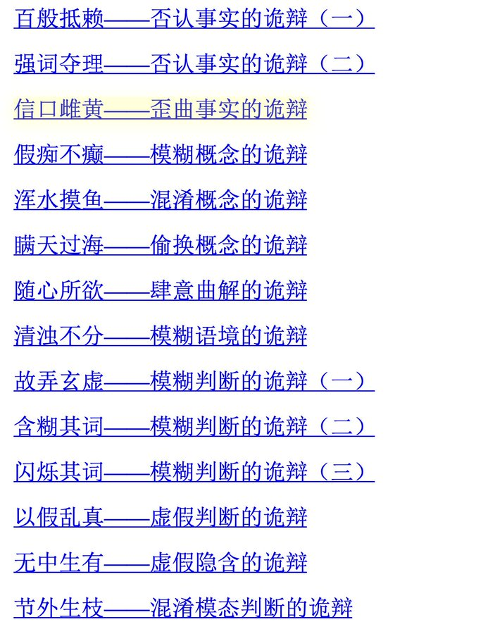 brooke63mr2's tweet photo. 诡辩术-让你吵架撕逼再也不会输pdf

👉 链接： https://t.co/s11fG8JWUK https://t.co/RGkkKbZhuh