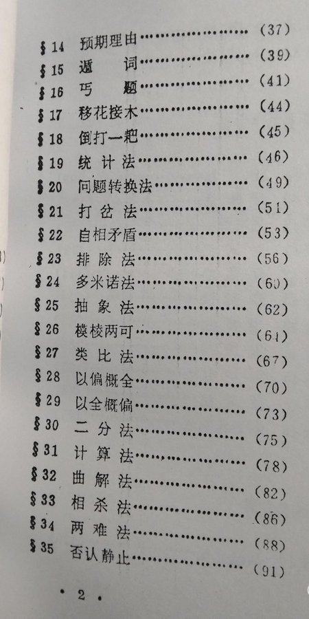 brooke63mr2's tweet photo. 诡辩术-让你吵架撕逼再也不会输pdf

👉 链接： https://t.co/s11fG8JWUK https://t.co/RGkkKbZhuh