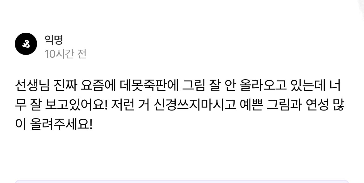 Mundae_right's tweet photo. 다들 너무 감사합니다..!🥲 https://t.co/f4locw1KH7