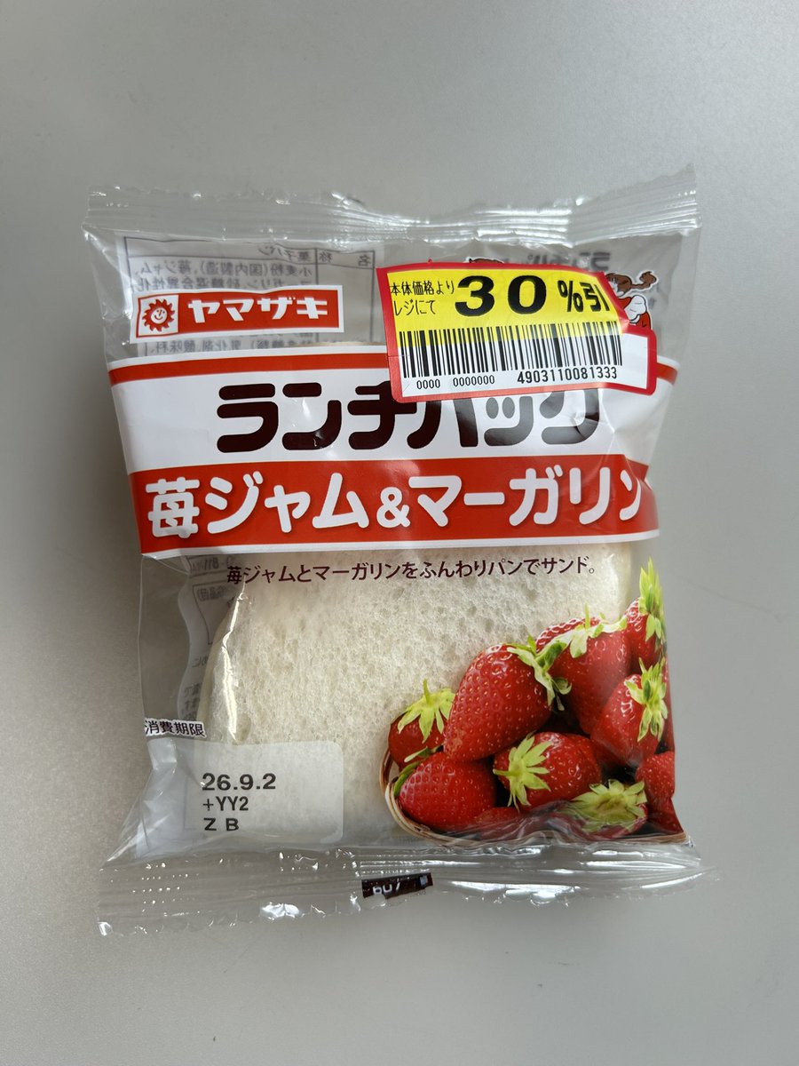 kahij1's tweet photo. 2026.9.3（木）⛅️

24時間勤務中👷‍♂️
今日の朝食…☕️
まいばすけっと🏪

ヤマザキ🥪ランチパック✨
苺ジャム＆マーガリン🍓🧈
129円（税込139円）

本体価格より、30%引き❗️
39円引き‼️
90円（税込97円）

モーニングコーヒー🎶
ふわラテ🍼☕️
まったり深い味💚
🚭いただき物🎁
「あなたのペースで♪」🤗 https://t.co/DC2nRKQXeY
