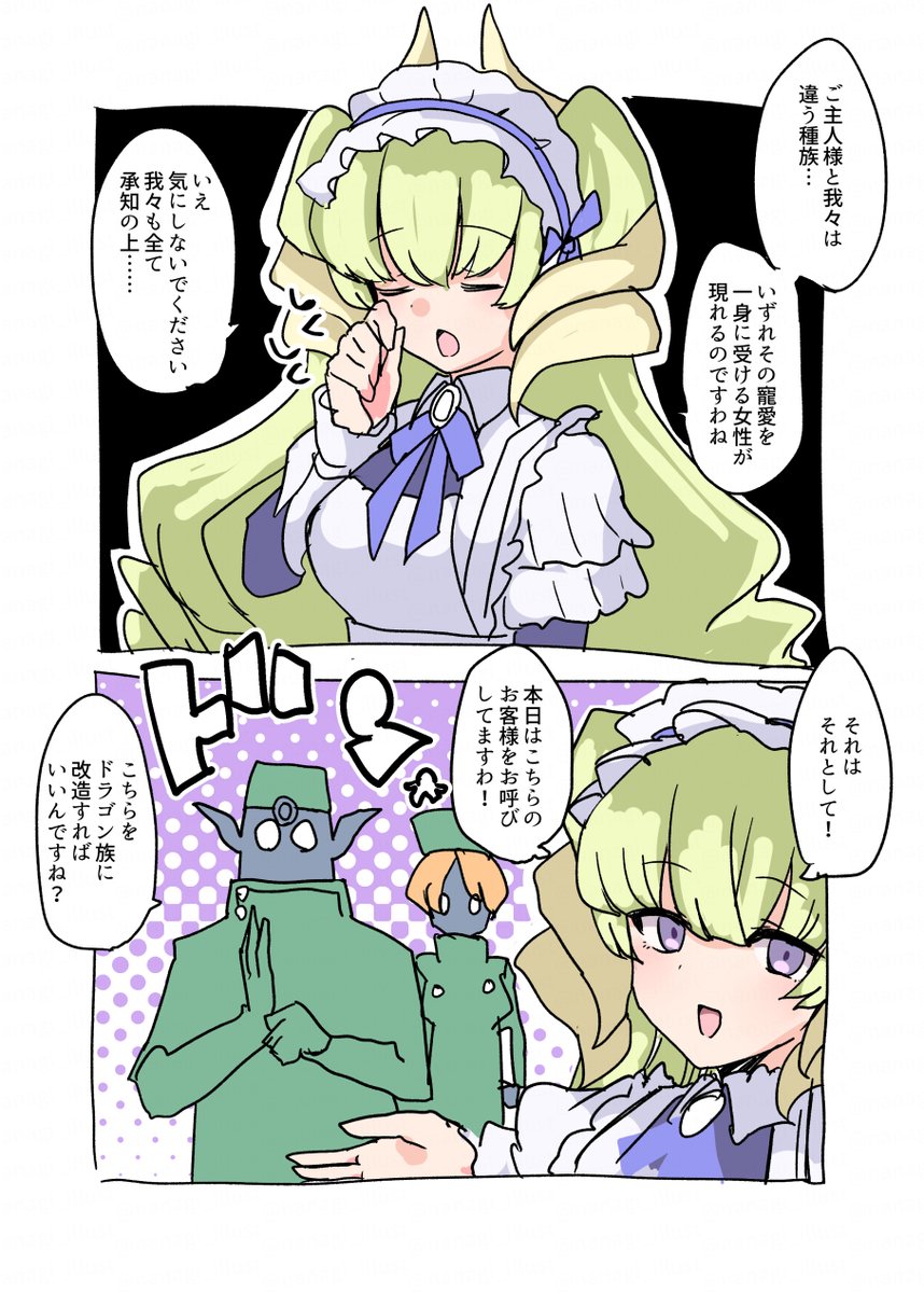 nanagi_illust's tweet photo. 全く承知してないラティス https://t.co/ylLShcA6KZ