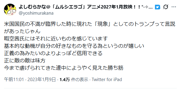 haifi2ch's tweet photo. オルグ2ではより多くの変な思想にオルグされた漫画家たちが登場 https://t.co/ansLJQBmCC