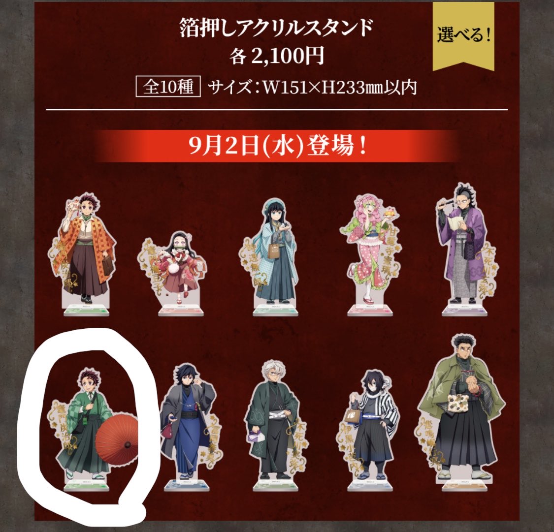 picosecond_'s tweet photo. @PSh8aeR5v094525 @1 すみません、炭治郎Bはこちらで合っていますでしょうか？ https://t.co/SReRKDtEzB