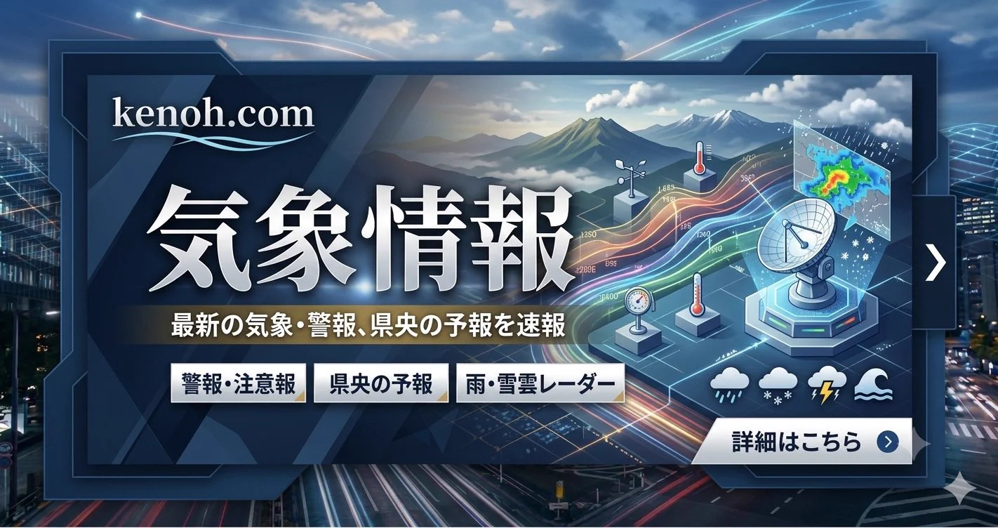 県 央 ドット コム