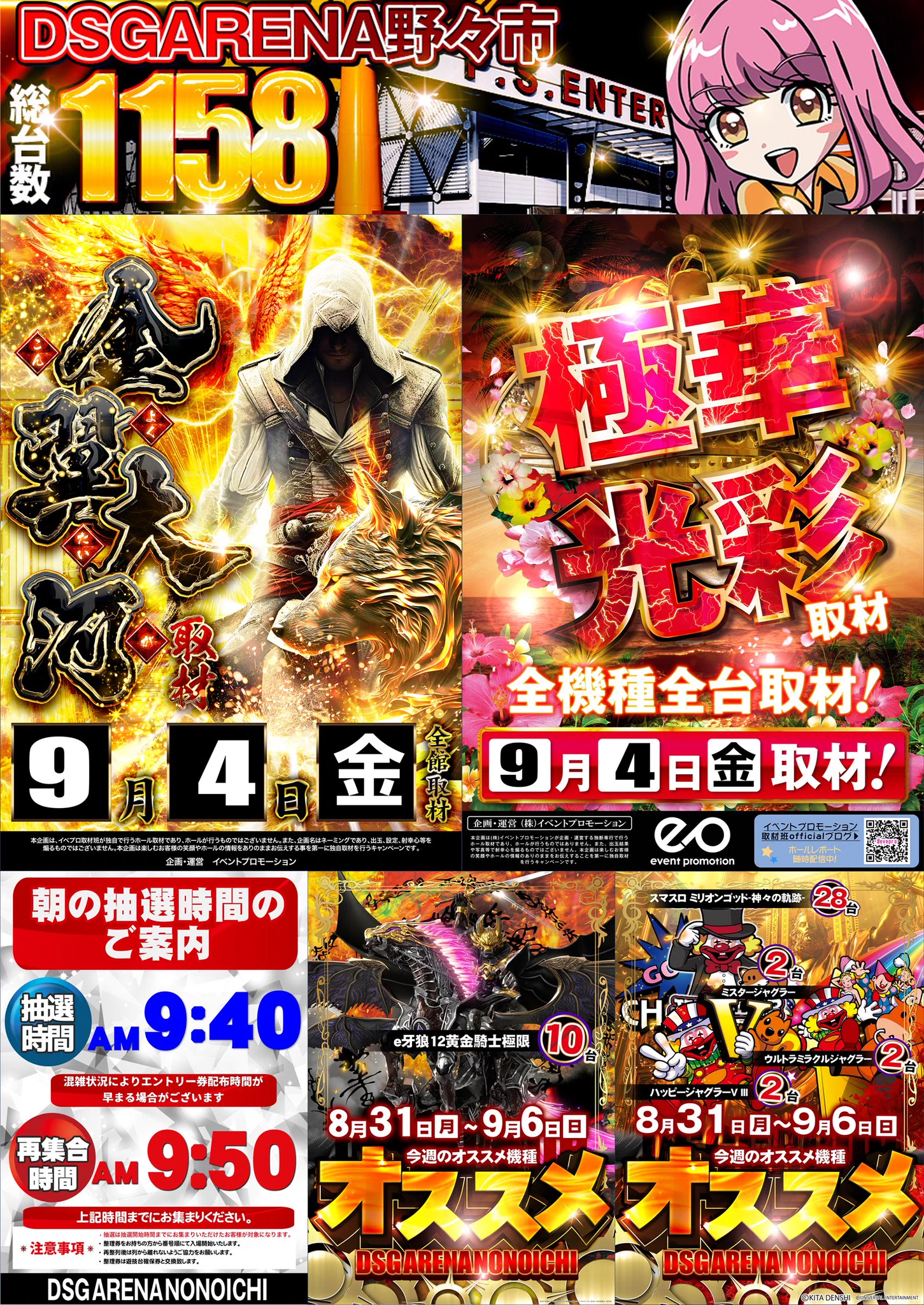 DSGアリーナ野々市店 on X: 