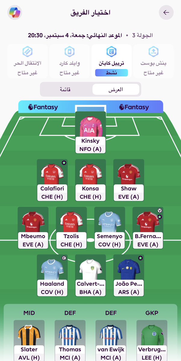 znxq_7's tweet photo. @FPL_UCF اجيب شرقي بدال مبيومو ؟؟ https://t.co/TCt62iSF1D