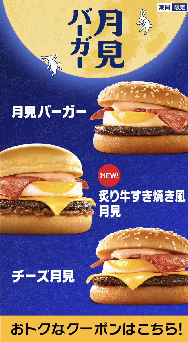 HAJIME7117_M's tweet photo. 昨日はみちゃさんの愛をたくさん補充したので....

関係ないですが今日のお昼は月見買いに行く！

ついに今年の初マック食べる日が来ました笑 https://t.co/dzX240dPyx