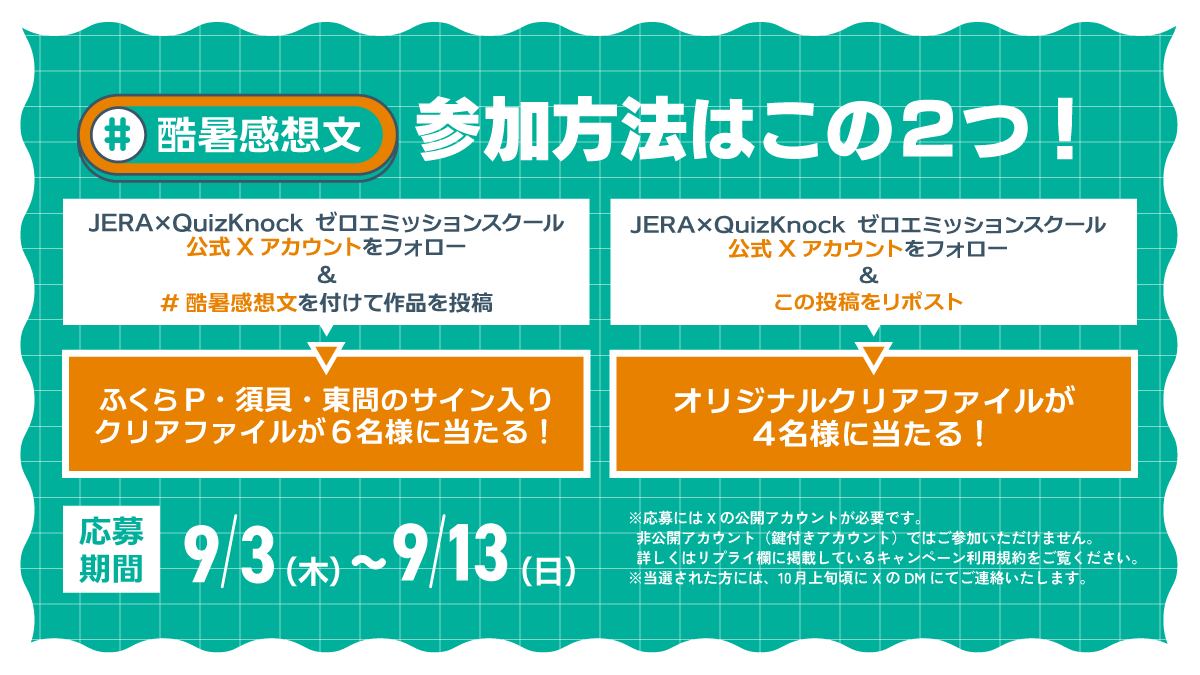 QuizKnock／クイズノック on X: 