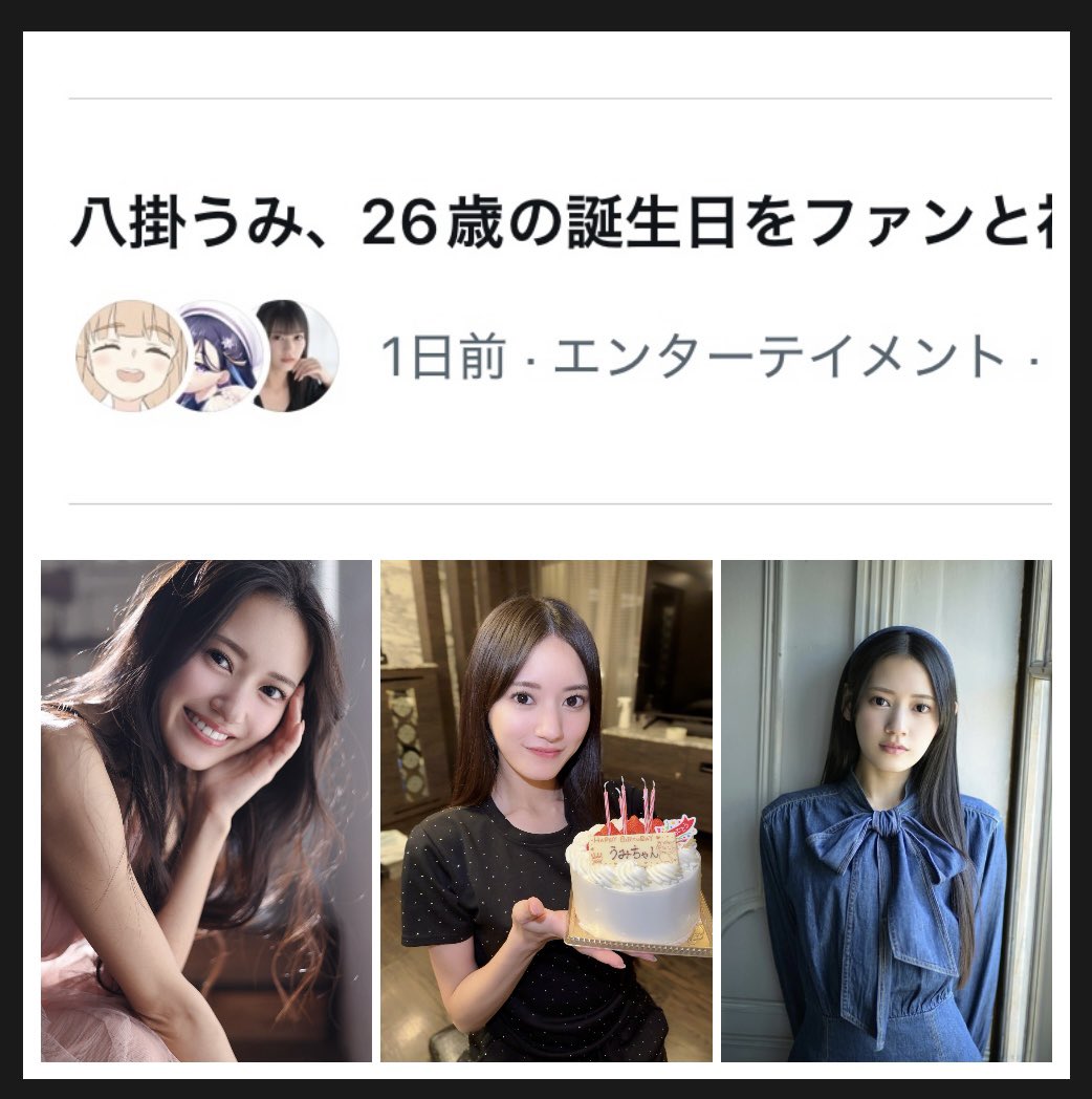 Sadasan_osaka's tweet photo. 今日（今朝）のXトレンドにまだ残ってるの、さすがすぎる。
うみちゃんファンの団結力、凄い🥺
そして何より、うみちゃんのお人柄がすべての中心にある🐬
本当に素晴らしい✨✨

#八掛うみ
@umi_sea_0v0 https://t.co/gcbAsefhaN